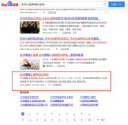 <b>兰州灵狐网络全网优化客户案例解析——兰州槿樱小语种培训学校</b>