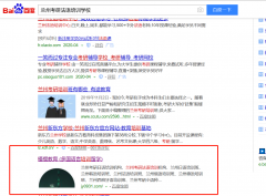 兰州灵狐网络科技有限公司网站优化客户案例—兰州槿樱小语种培训学