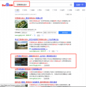 兰州灵狐网络最新优化案例——兰州合一景观规划设计